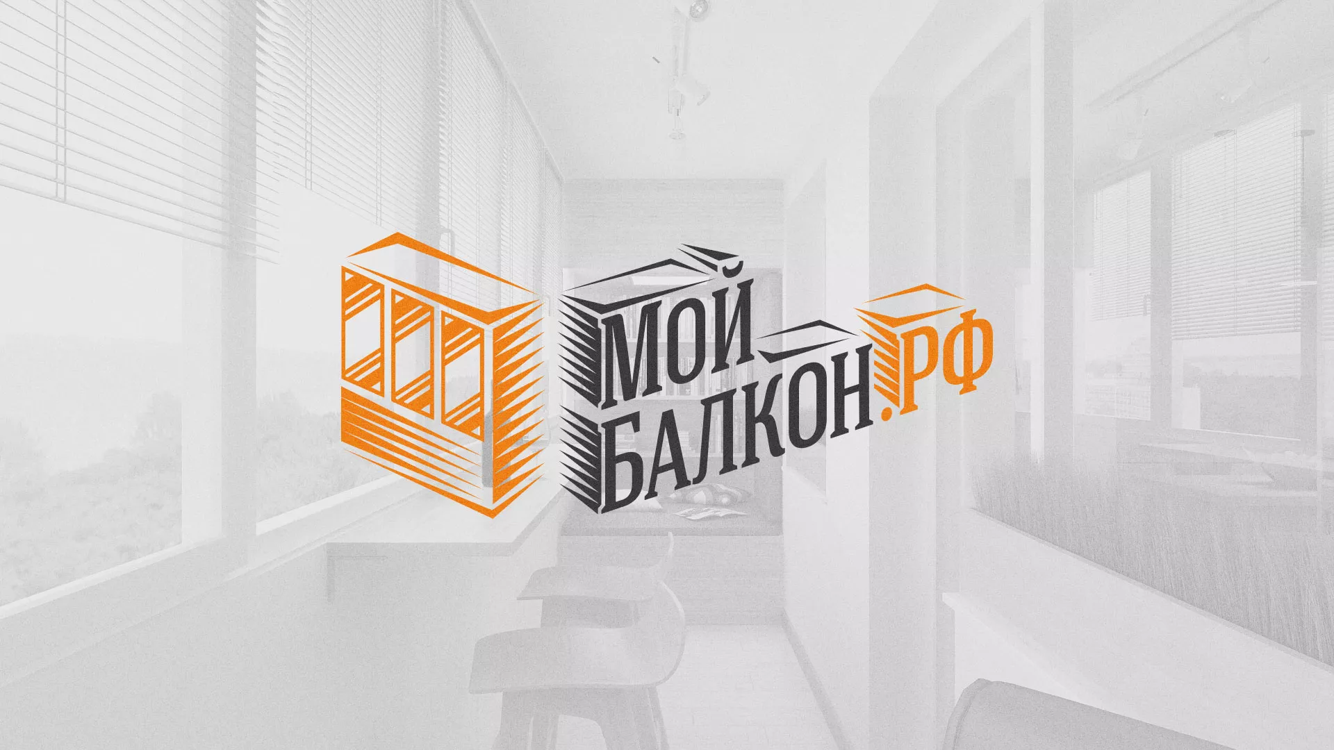 Разработка сайта для компании «Мой балкон» в Карачеве